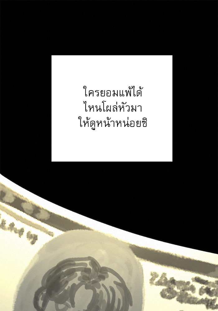 ปฏิบัติการรักวุ่นหัวใจ - หน้า 50