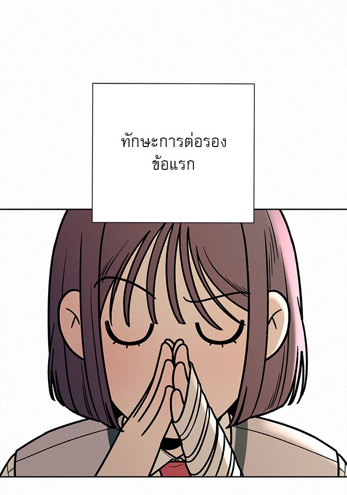 ปฏิบัติการรักวุ่นหัวใจ - หน้า 58