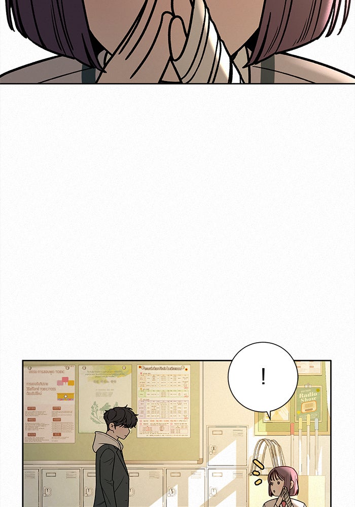 ปฏิบัติการรักวุ่นหัวใจ - หน้า 60