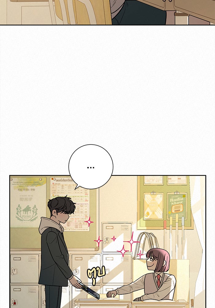 ปฏิบัติการรักวุ่นหัวใจ - หน้า 64