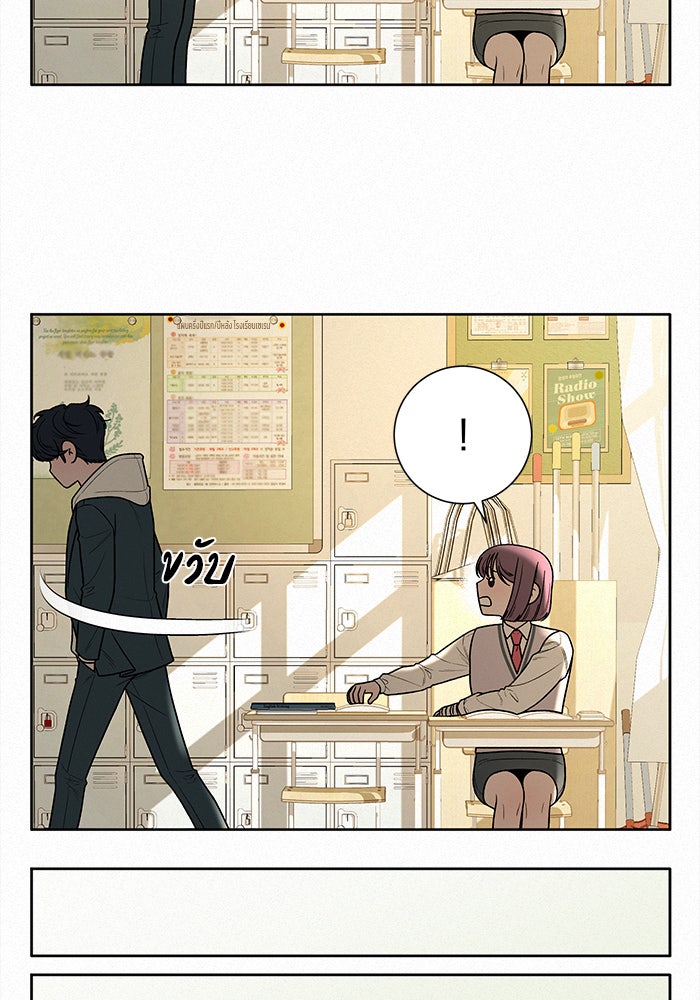ปฏิบัติการรักวุ่นหัวใจ - หน้า 65