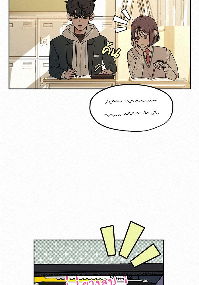 ปฏิบัติการรักวุ่นหัวใจ - หน้า 67