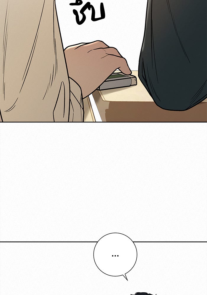ปฏิบัติการรักวุ่นหัวใจ - หน้า 69
