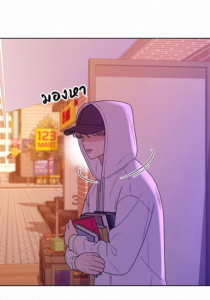 ปฏิบัติการรักวุ่นหัวใจ - หน้า 7