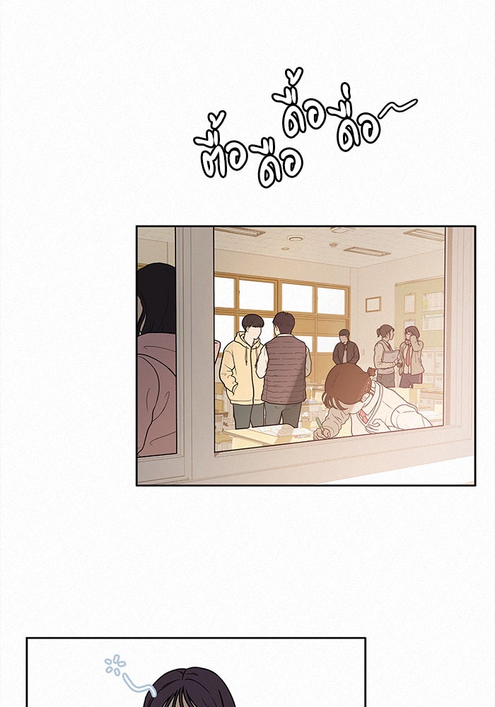 ปฏิบัติการรักวุ่นหัวใจ - หน้า 73