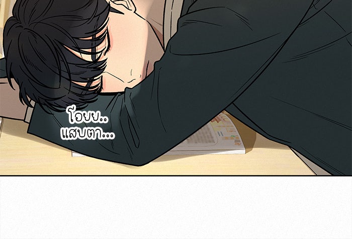 ปฏิบัติการรักวุ่นหัวใจ - หน้า 77