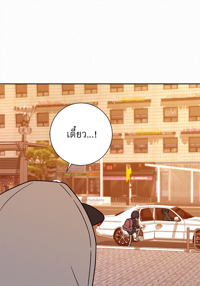 ปฏิบัติการรักวุ่นหัวใจ - หน้า 8