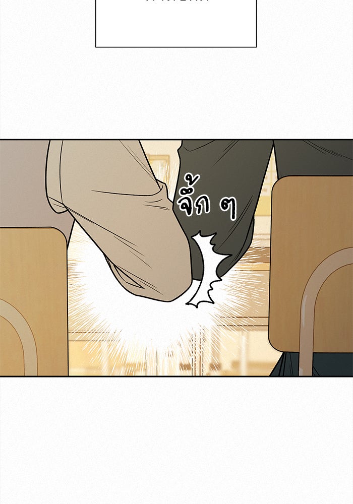 ปฏิบัติการรักวุ่นหัวใจ - หน้า 92