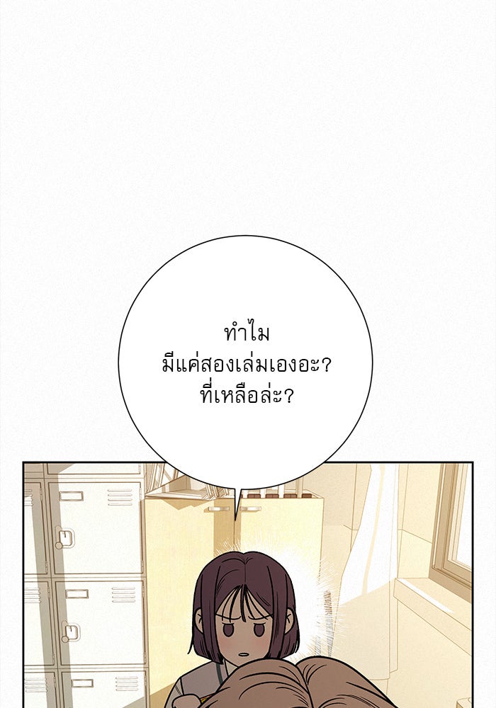 ปฏิบัติการรักวุ่นหัวใจ - หน้า 10