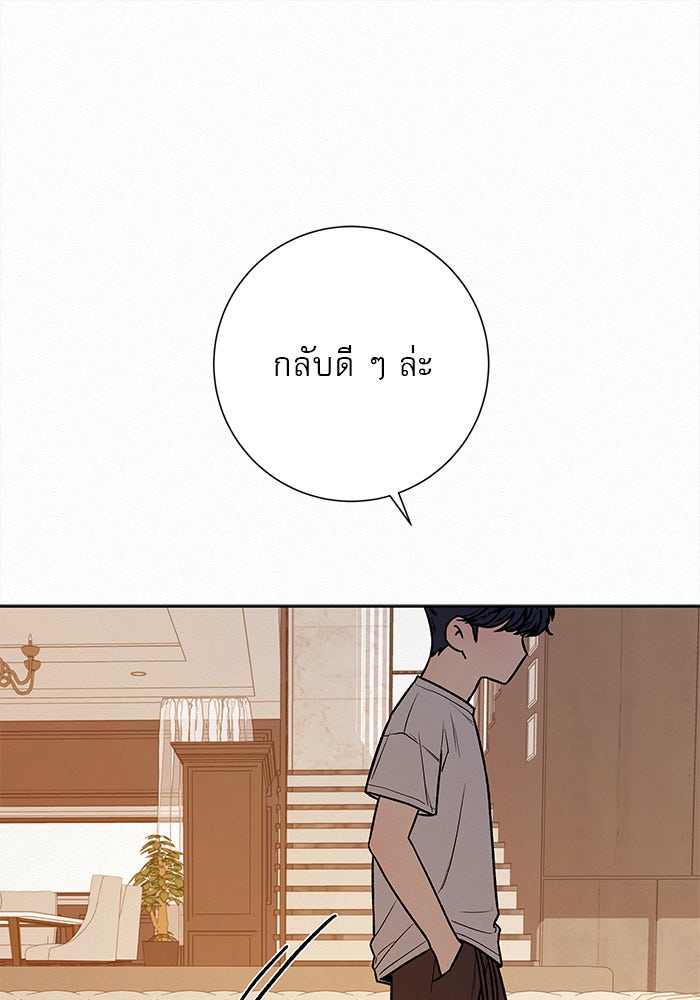 ปฏิบัติการรักวุ่นหัวใจ - หน้า 114