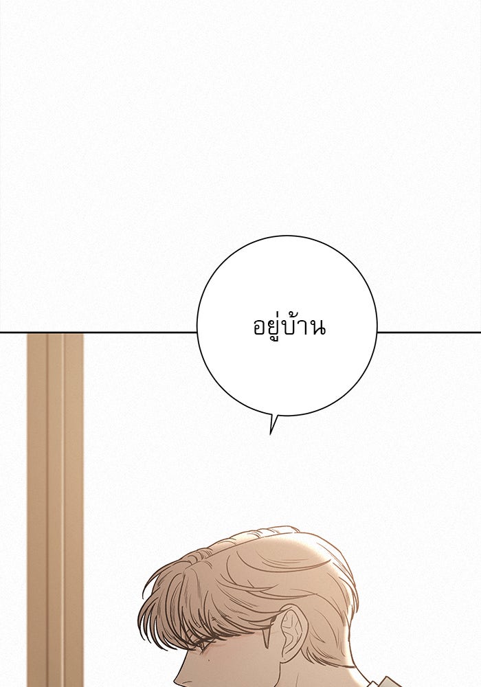 ปฏิบัติการรักวุ่นหัวใจ - หน้า 12