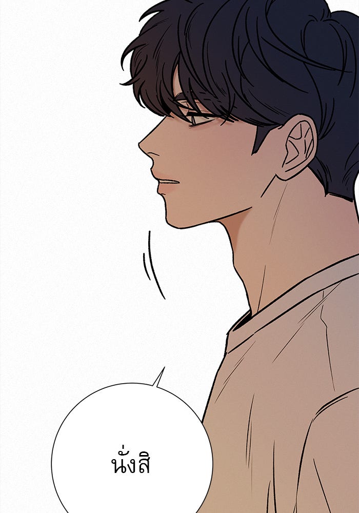 ปฏิบัติการรักวุ่นหัวใจ - หน้า 122