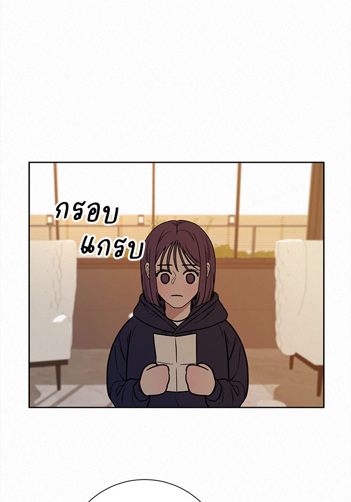 ปฏิบัติการรักวุ่นหัวใจ - หน้า 124