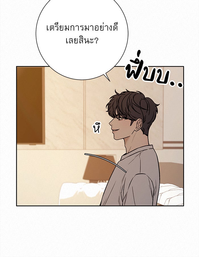 ปฏิบัติการรักวุ่นหัวใจ - หน้า 125