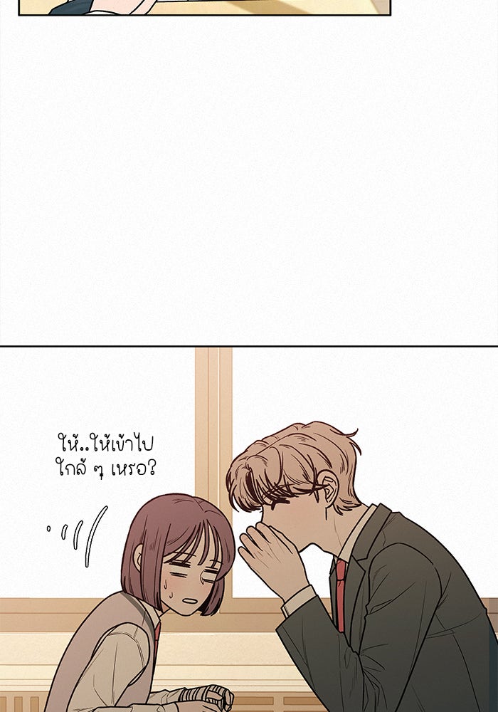 ปฏิบัติการรักวุ่นหัวใจ - หน้า 19