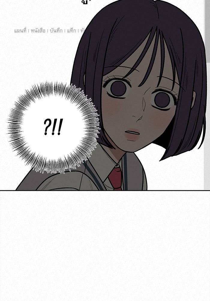 ปฏิบัติการรักวุ่นหัวใจ - หน้า 22
