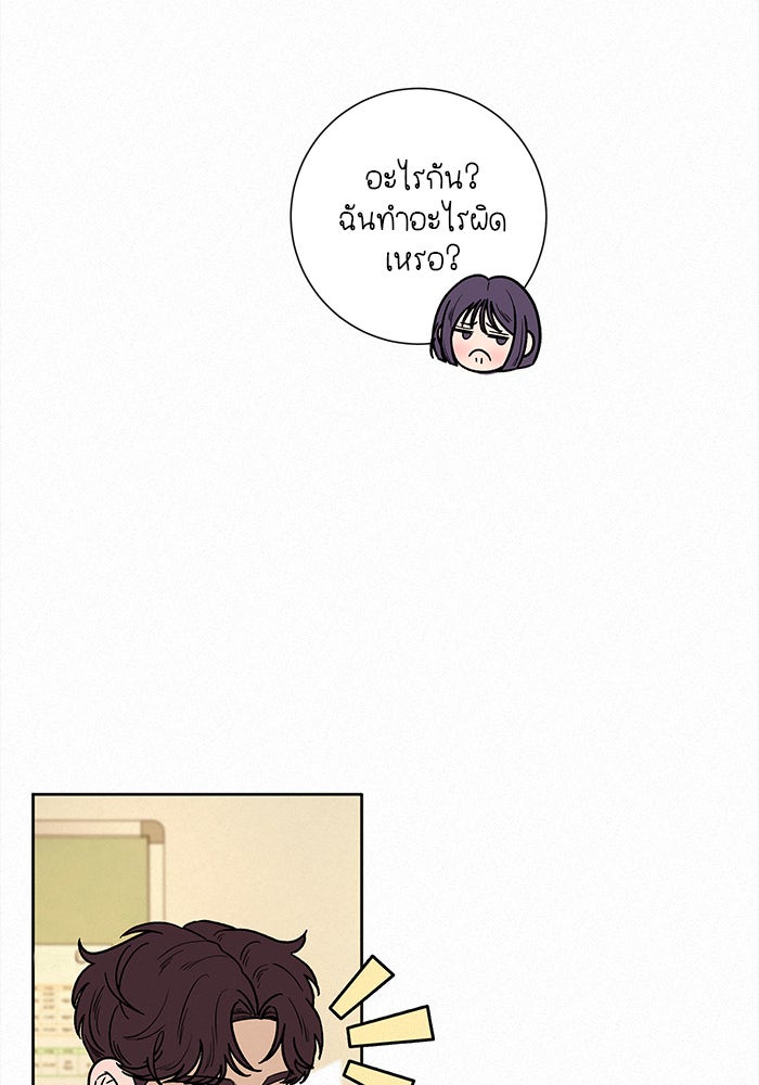 ปฏิบัติการรักวุ่นหัวใจ - หน้า 34