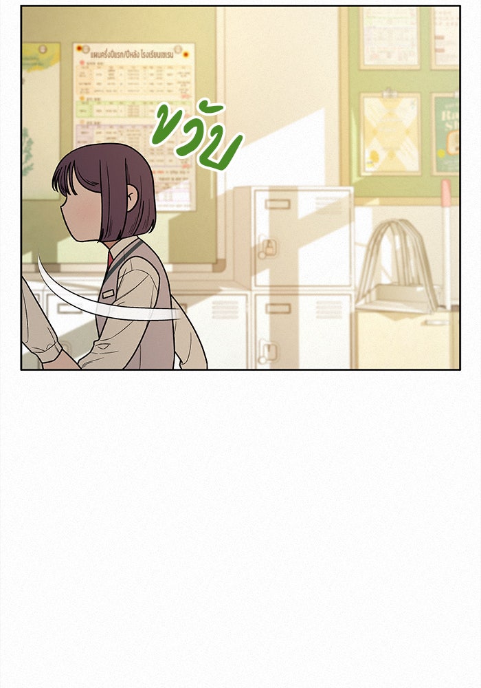 ปฏิบัติการรักวุ่นหัวใจ - หน้า 41