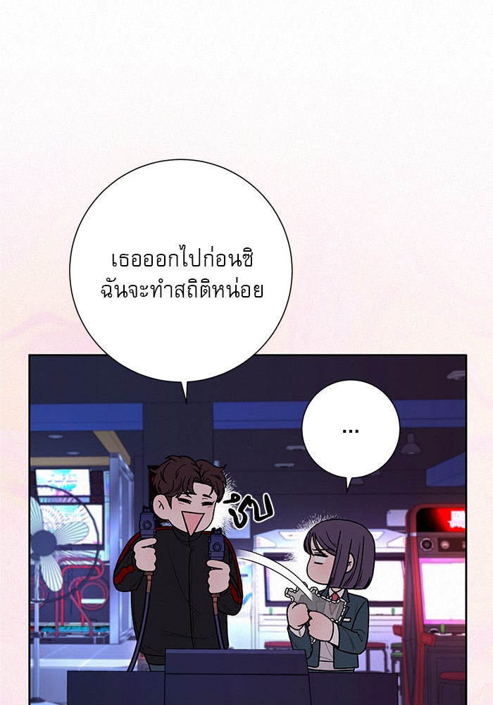 ปฏิบัติการรักวุ่นหัวใจ - หน้า 54