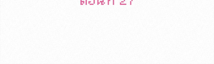 ปฏิบัติการรักวุ่นหัวใจ - หน้า 65