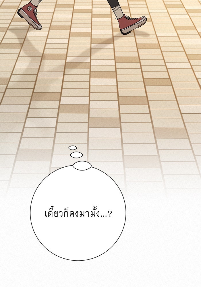 ปฏิบัติการรักวุ่นหัวใจ - หน้า 72