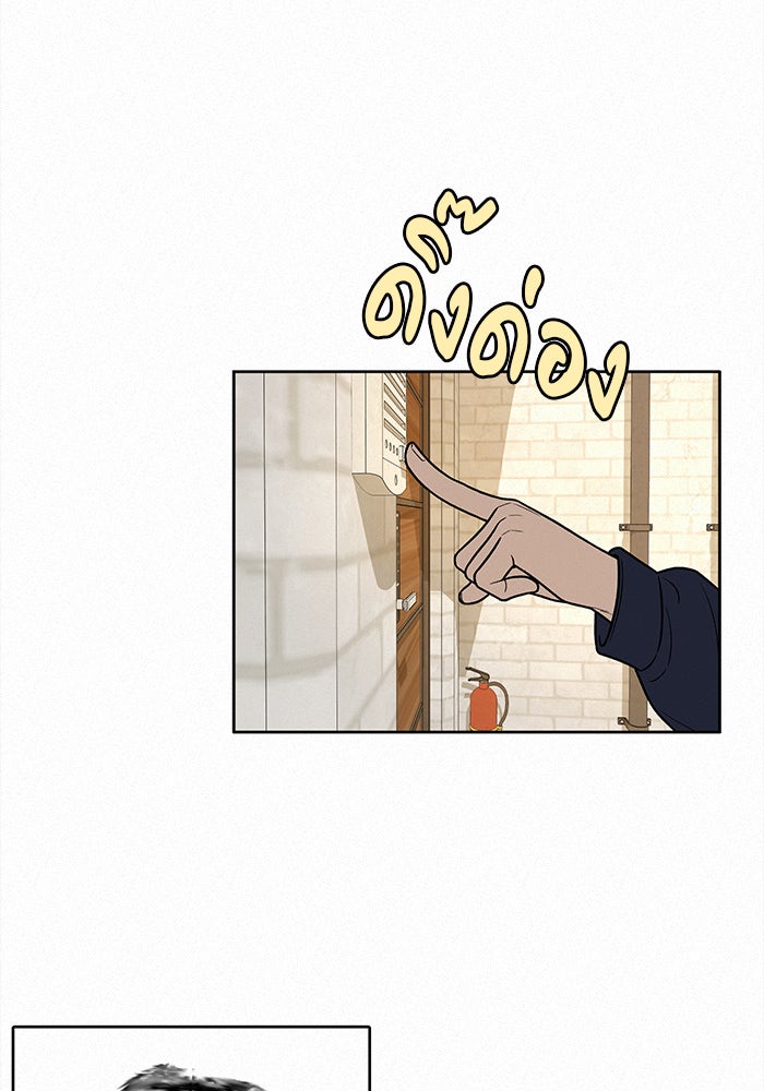 ปฏิบัติการรักวุ่นหัวใจ - หน้า 74