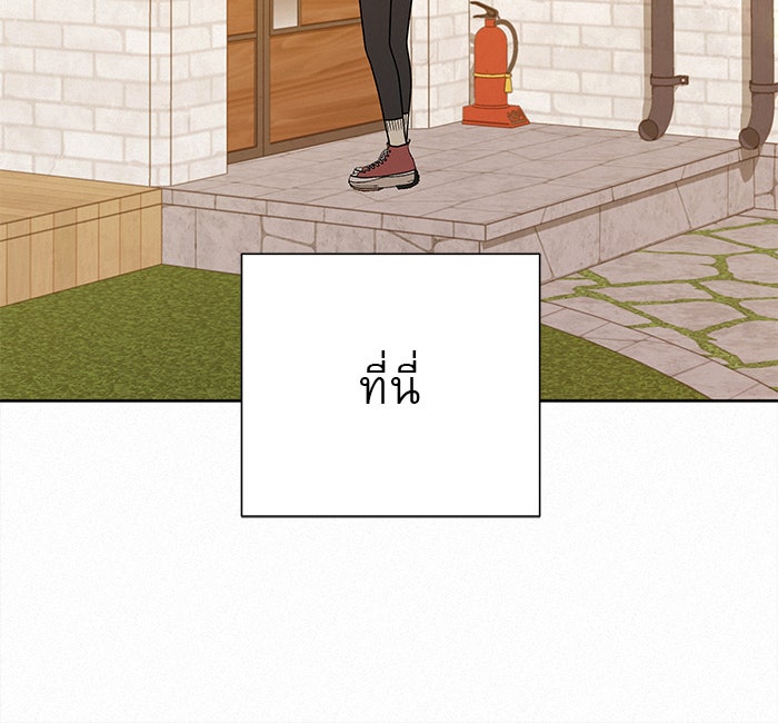 ปฏิบัติการรักวุ่นหัวใจ - หน้า 79