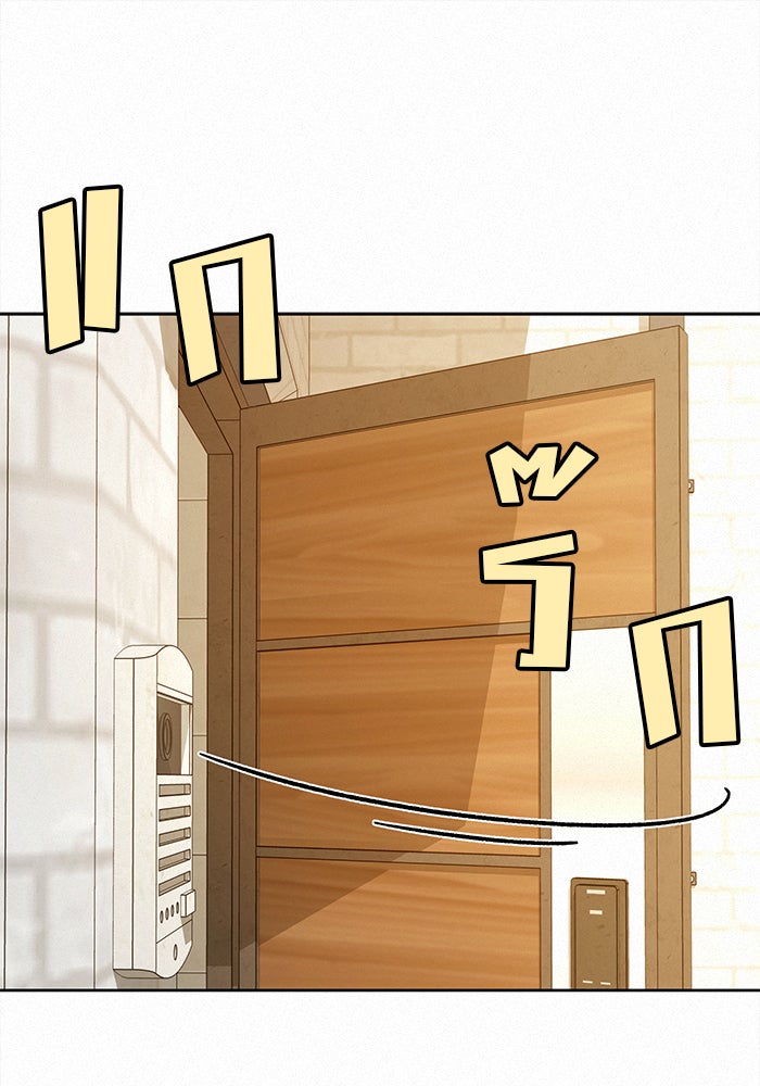 ปฏิบัติการรักวุ่นหัวใจ - หน้า 80
