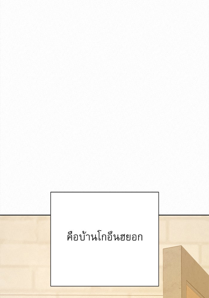ปฏิบัติการรักวุ่นหัวใจ - หน้า 81