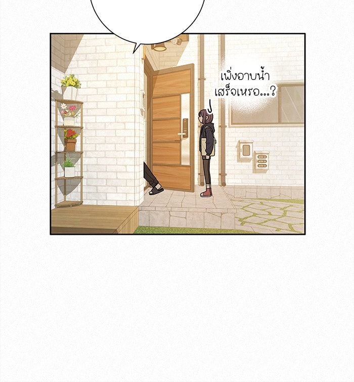 ปฏิบัติการรักวุ่นหัวใจ - หน้า 86