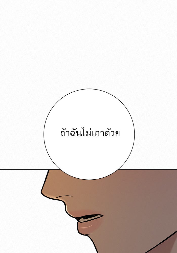 ปฏิบัติการรักวุ่นหัวใจ - หน้า 1