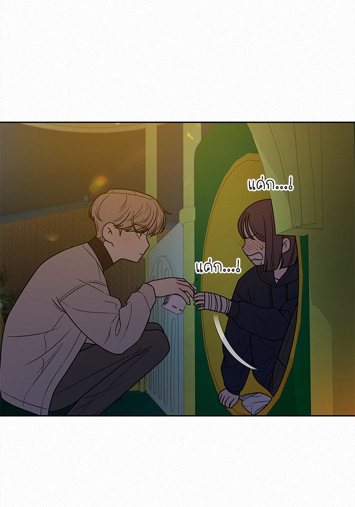 ปฏิบัติการรักวุ่นหัวใจ - หน้า 103