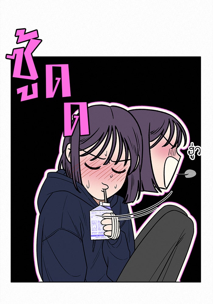 ปฏิบัติการรักวุ่นหัวใจ - หน้า 104