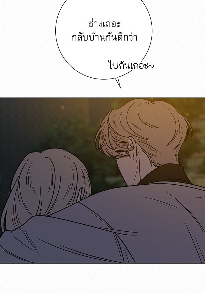ปฏิบัติการรักวุ่นหัวใจ - หน้า 111