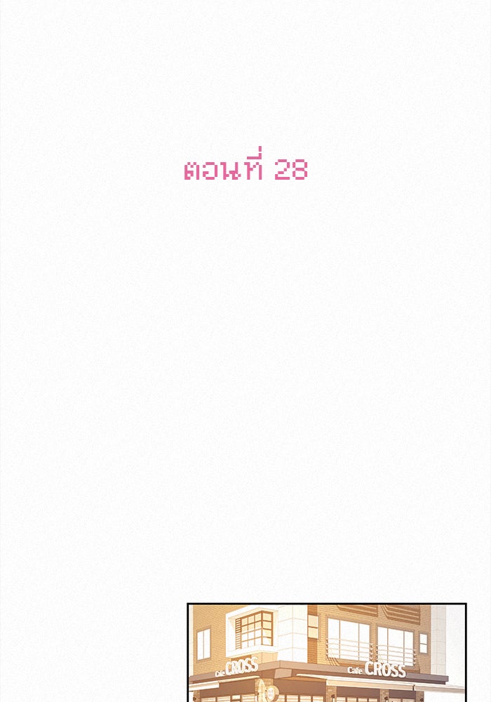 ปฏิบัติการรักวุ่นหัวใจ - หน้า 114