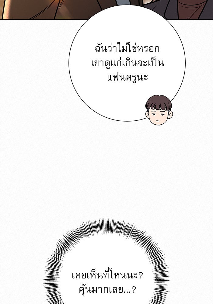 ปฏิบัติการรักวุ่นหัวใจ - หน้า 126