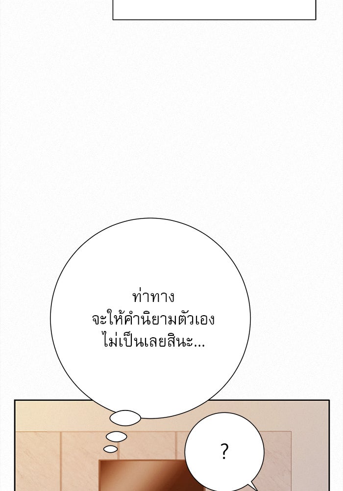 ปฏิบัติการรักวุ่นหัวใจ - หน้า 13