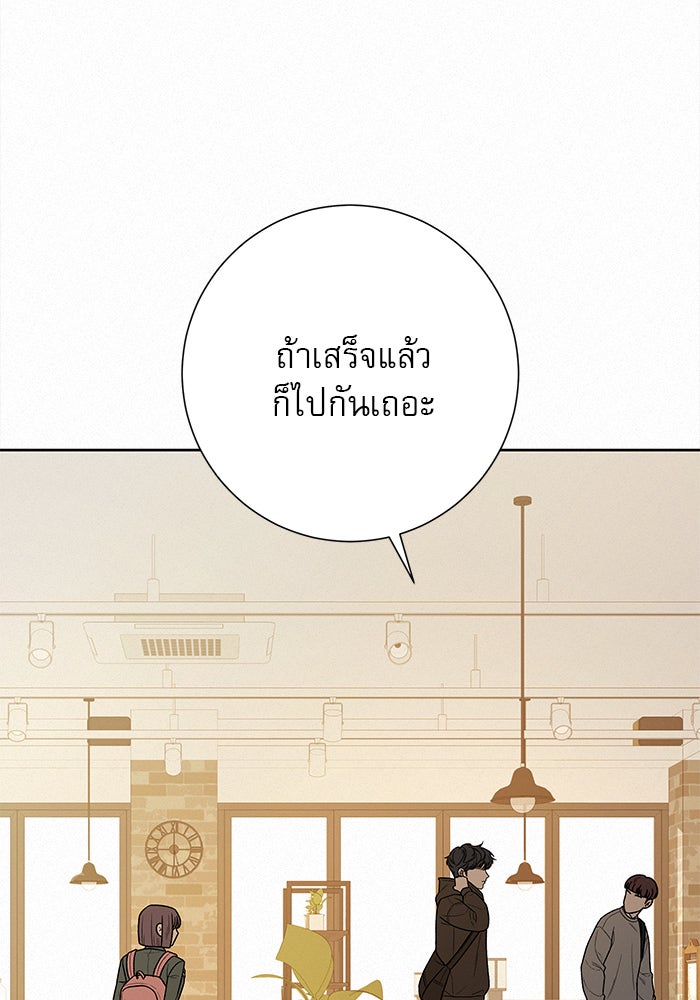ปฏิบัติการรักวุ่นหัวใจ - หน้า 135