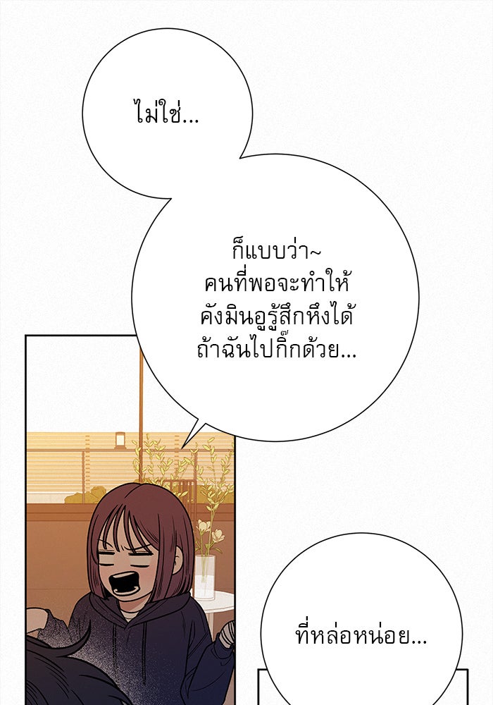 ปฏิบัติการรักวุ่นหัวใจ - หน้า 15
