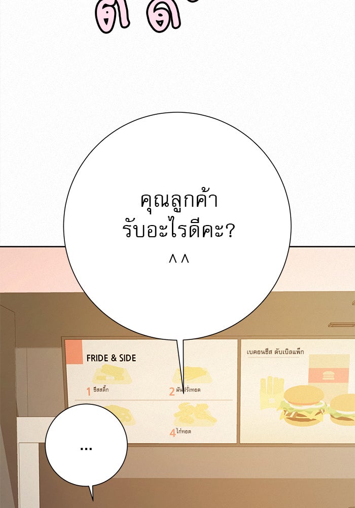 ปฏิบัติการรักวุ่นหัวใจ - หน้า 157