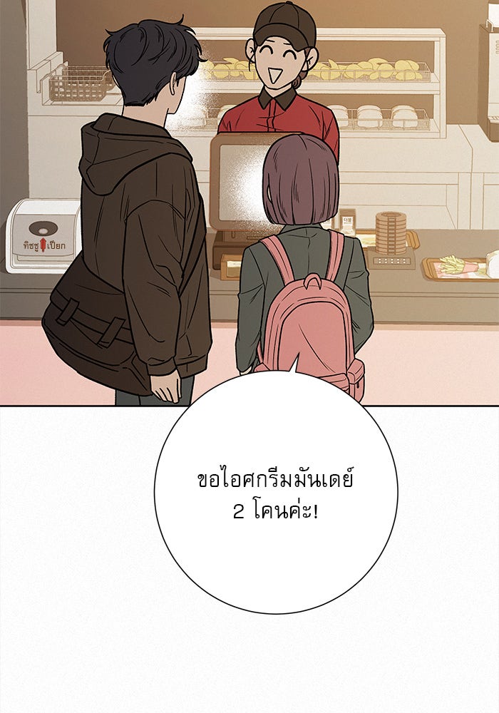 ปฏิบัติการรักวุ่นหัวใจ - หน้า 158