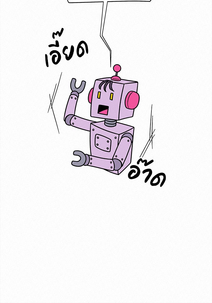 ปฏิบัติการรักวุ่นหัวใจ - หน้า 175