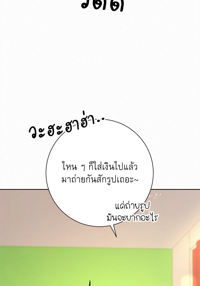 ปฏิบัติการรักวุ่นหัวใจ - หน้า 177