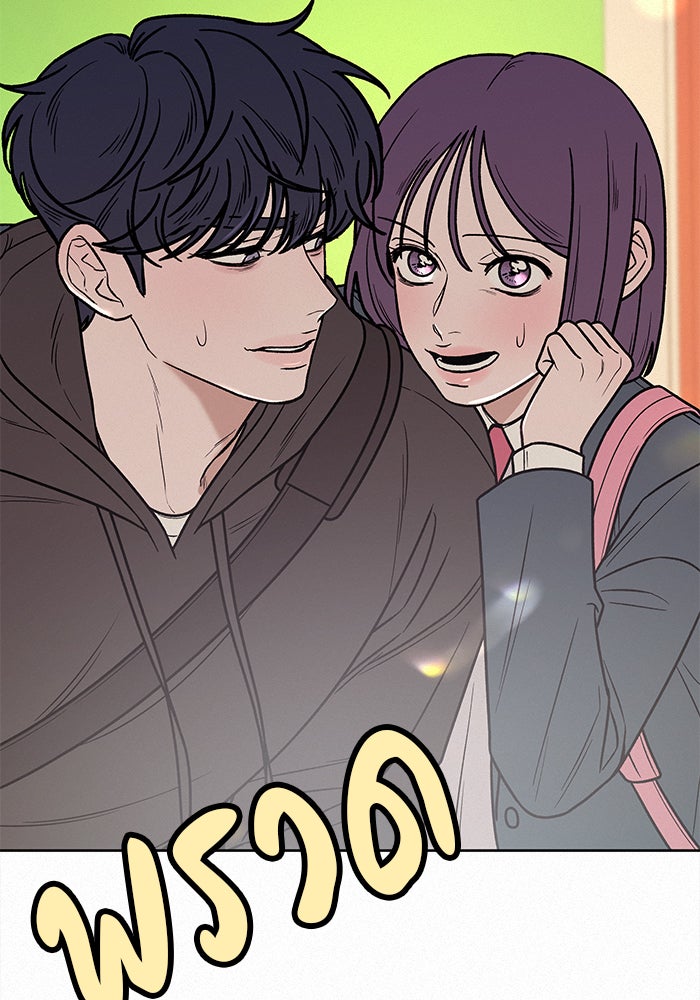 ปฏิบัติการรักวุ่นหัวใจ - หน้า 178