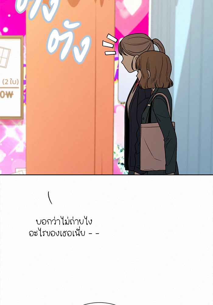 ปฏิบัติการรักวุ่นหัวใจ - หน้า 180