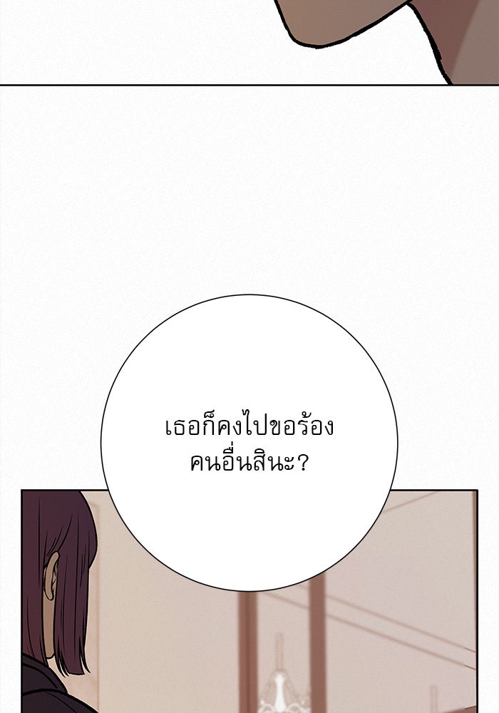 ปฏิบัติการรักวุ่นหัวใจ - หน้า 2