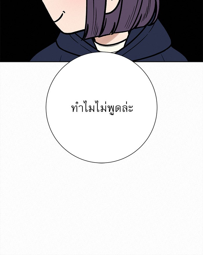 ปฏิบัติการรักวุ่นหัวใจ - หน้า 20