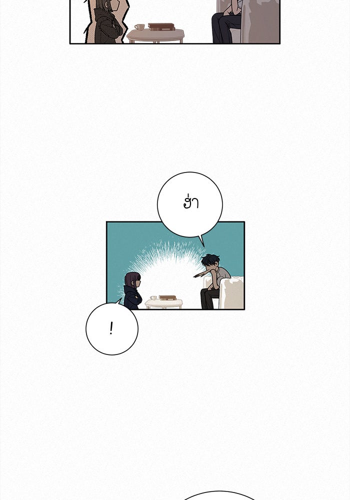 ปฏิบัติการรักวุ่นหัวใจ - หน้า 25