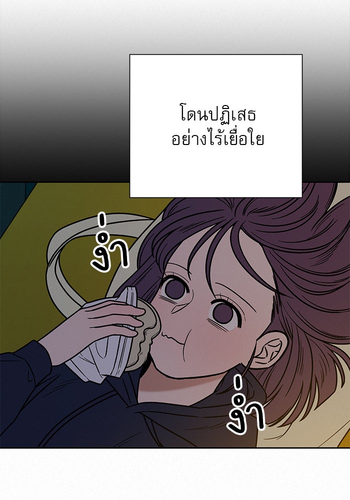 ปฏิบัติการรักวุ่นหัวใจ - หน้า 33