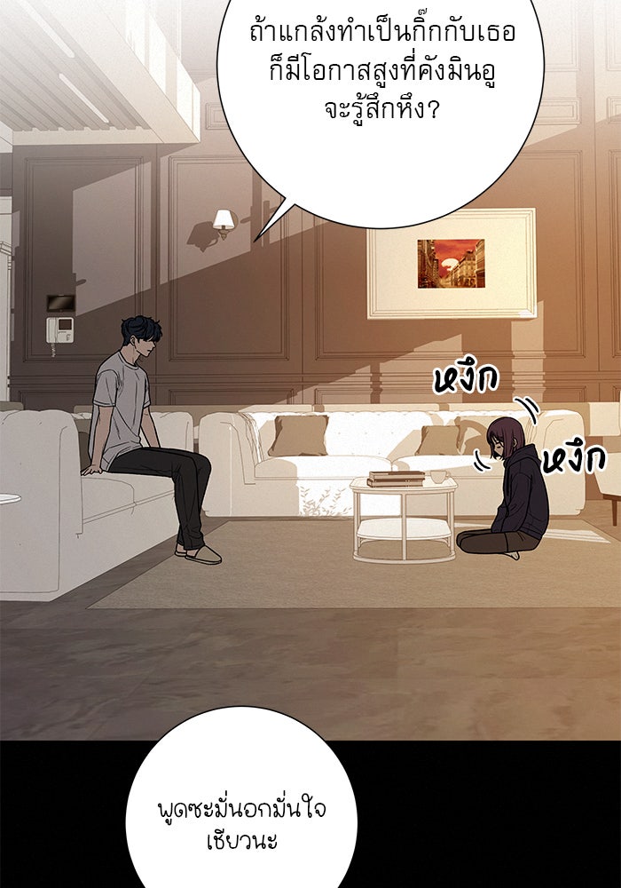 ปฏิบัติการรักวุ่นหัวใจ - หน้า 35